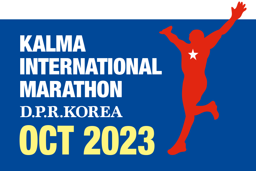 元山 - 葛麻リゾート特別区における国際マラソン大会運営