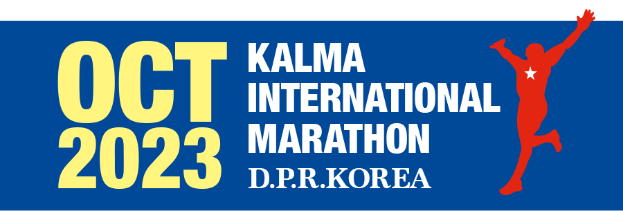 元山－葛麻リゾート特別区における国際マラソン大会運営